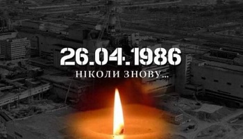 Чорнобильська катастрофа – ми пам’ятаємо!